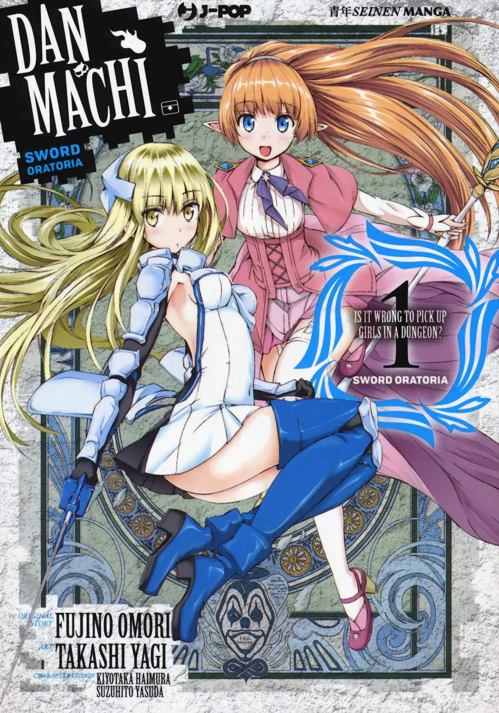 DanMachi Sword Oratoria