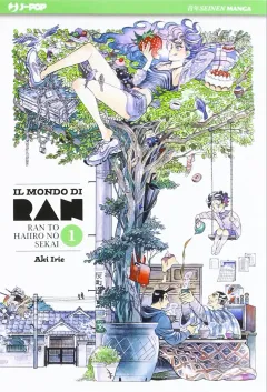 Il Mondo di Ran