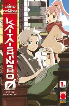 Il Libro dei Demoni - Kaitai Shinsho Zero