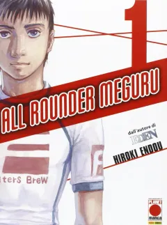 All Rounder Meguru