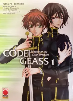 Code Geass - Suzaku of the Counterattack
