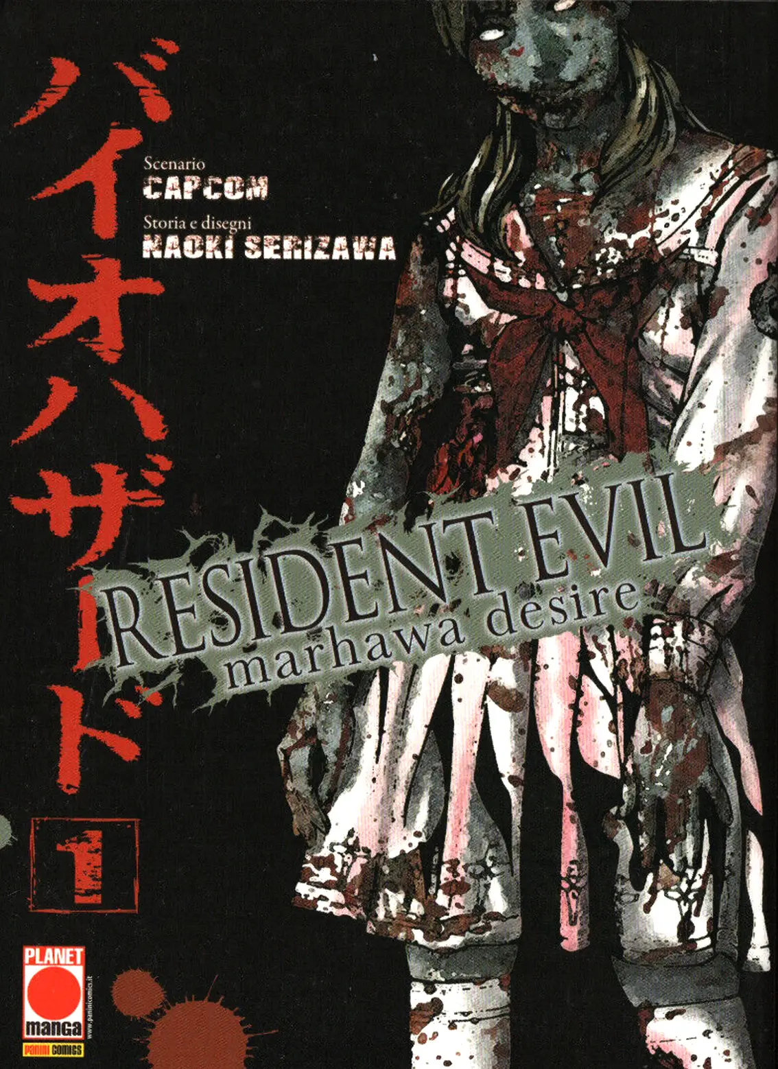 Resident Evil - Marhawa Desire