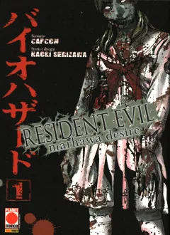Resident Evil - Marhawa Desire
