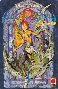 Blue Dragon RalΩGrad