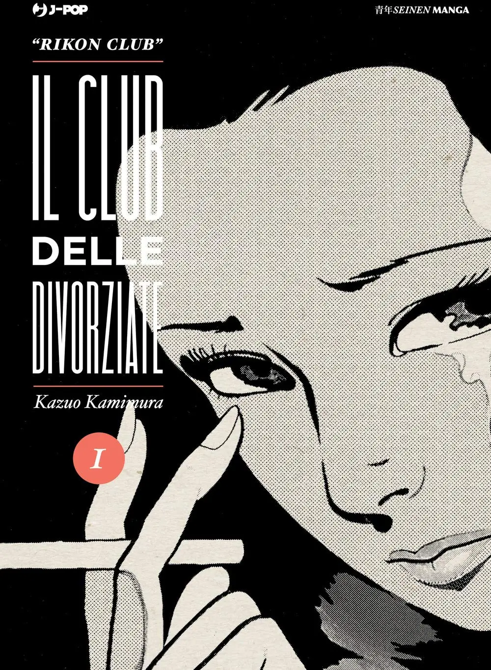 Il Club delle Divorziate