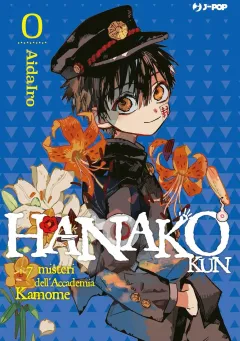 Hanako kun - I sette misteri dell'Accademia Kamome 0