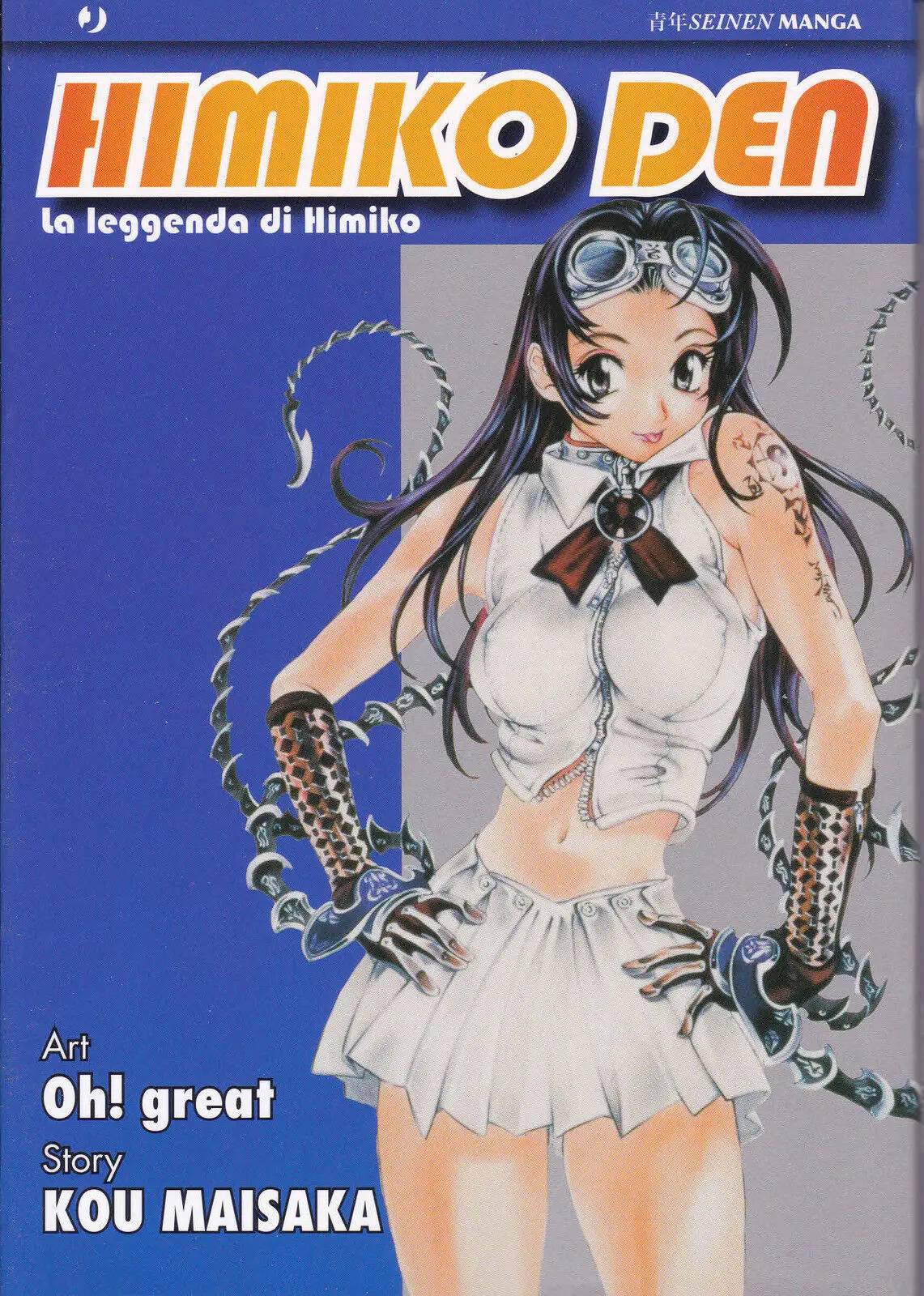 Himiko-Den 