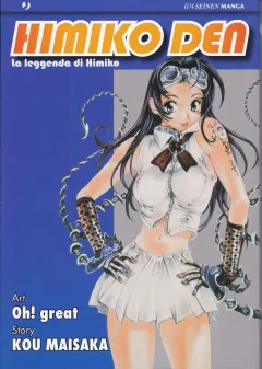 Himiko-Den 