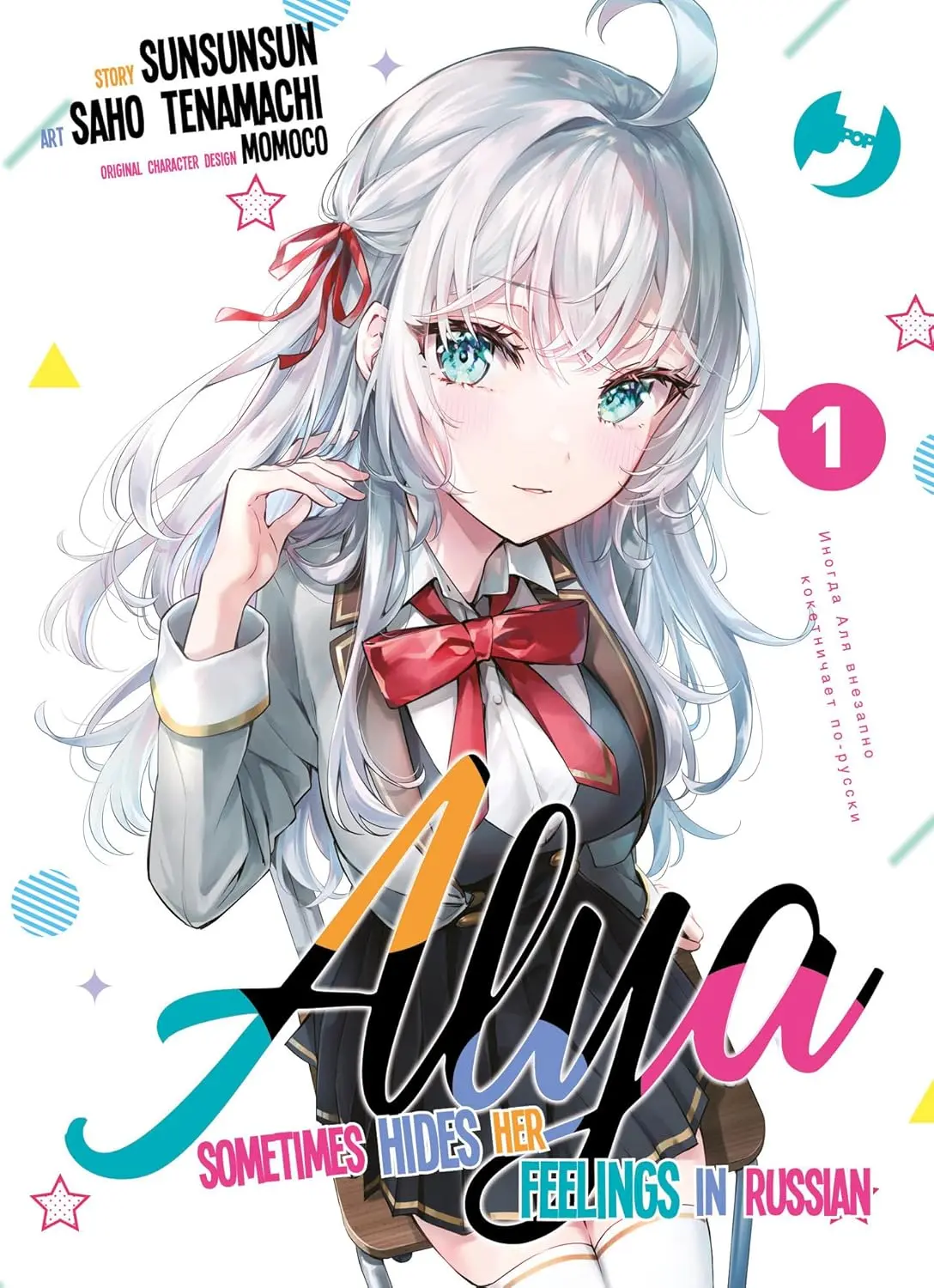 Alya sometimes hides her feelings in Russian