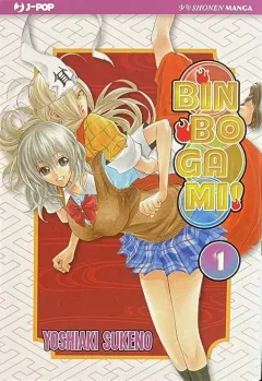 Binbogami!