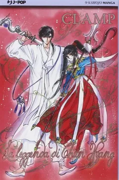 La Leggenda di Chun Hyang