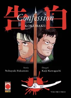 Kokuhaku – Confession