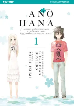 Ano Hana