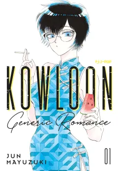 Kowloon Generic Romance