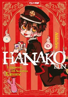 Hanako kun - Il doposcuola dell'Accademia Kamome