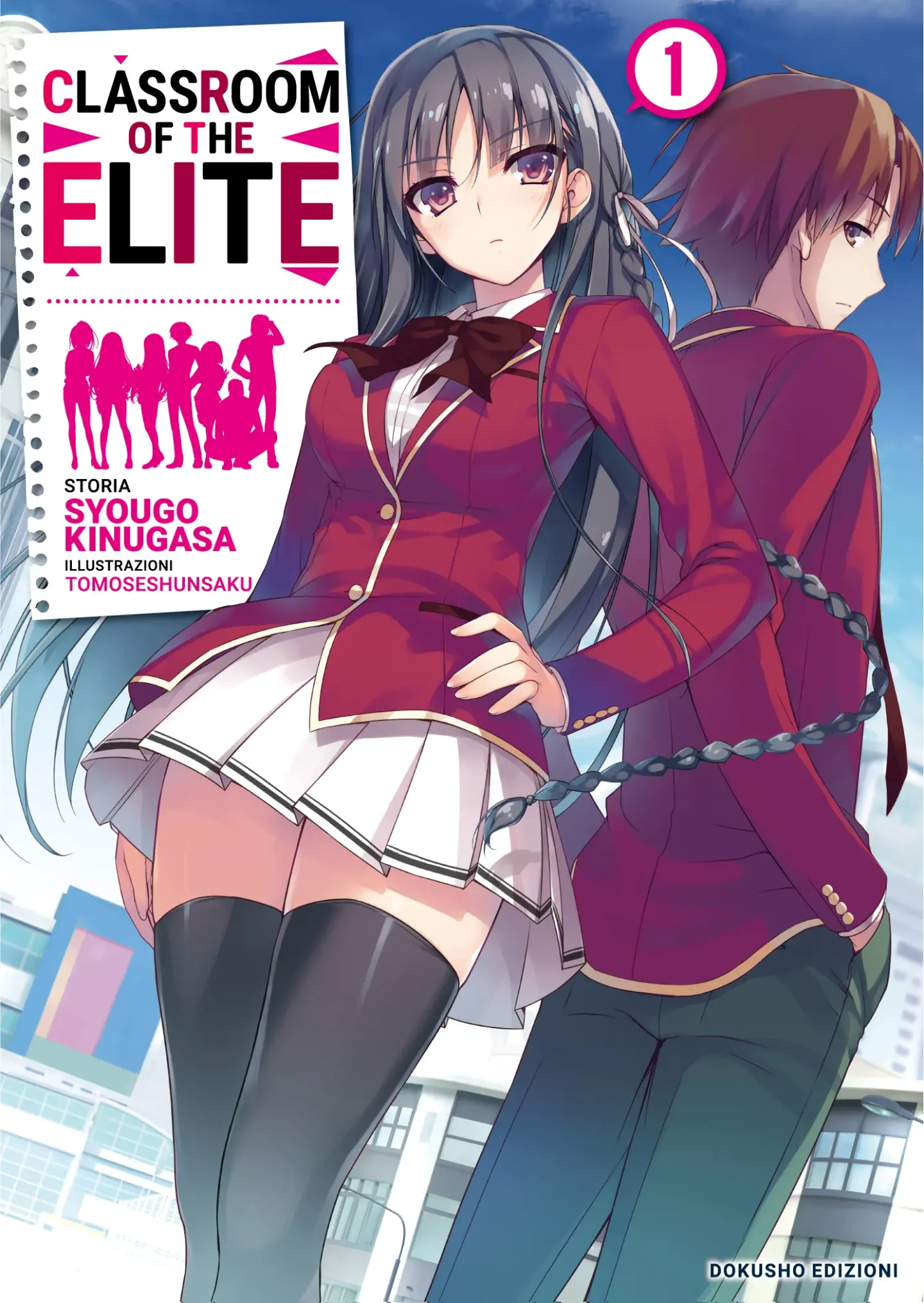 Classroom of the Elite