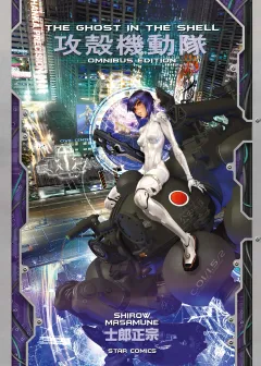 Ghost in the Shell