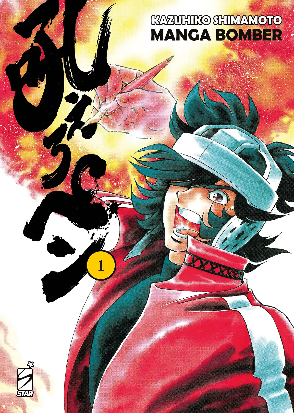 Manga Bomber