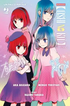 Oshi no Ko - Un palco per due
