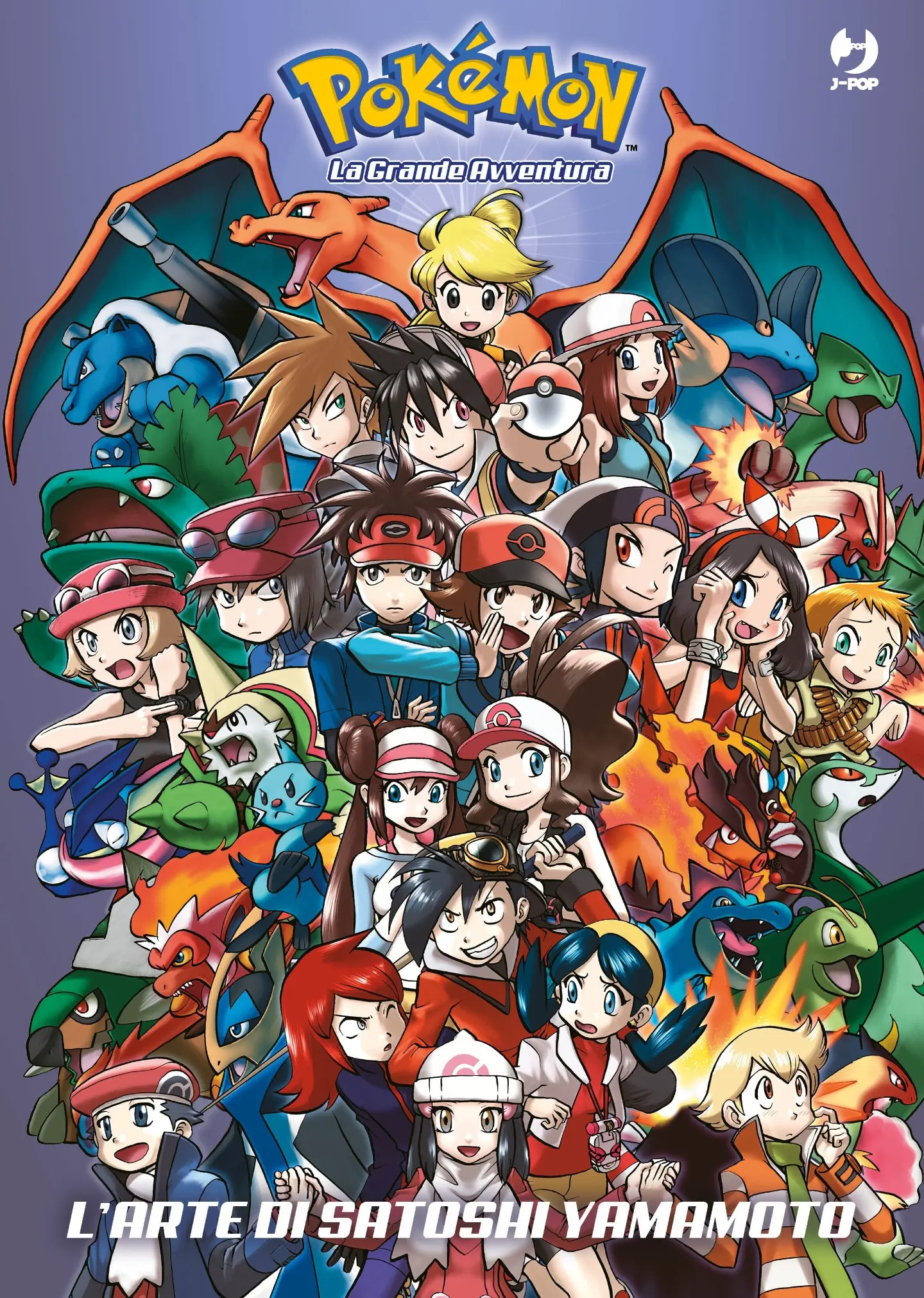 Pokémon - La Grande Avventura: L'arte di Satoshi Yamamoto