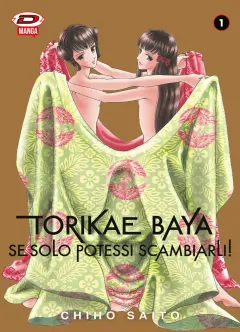 Torikae Baya - Se Solo Potessi Scambiarli!