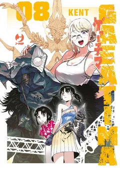 Cover Gaea-Tima Vol. 8 (digitale)