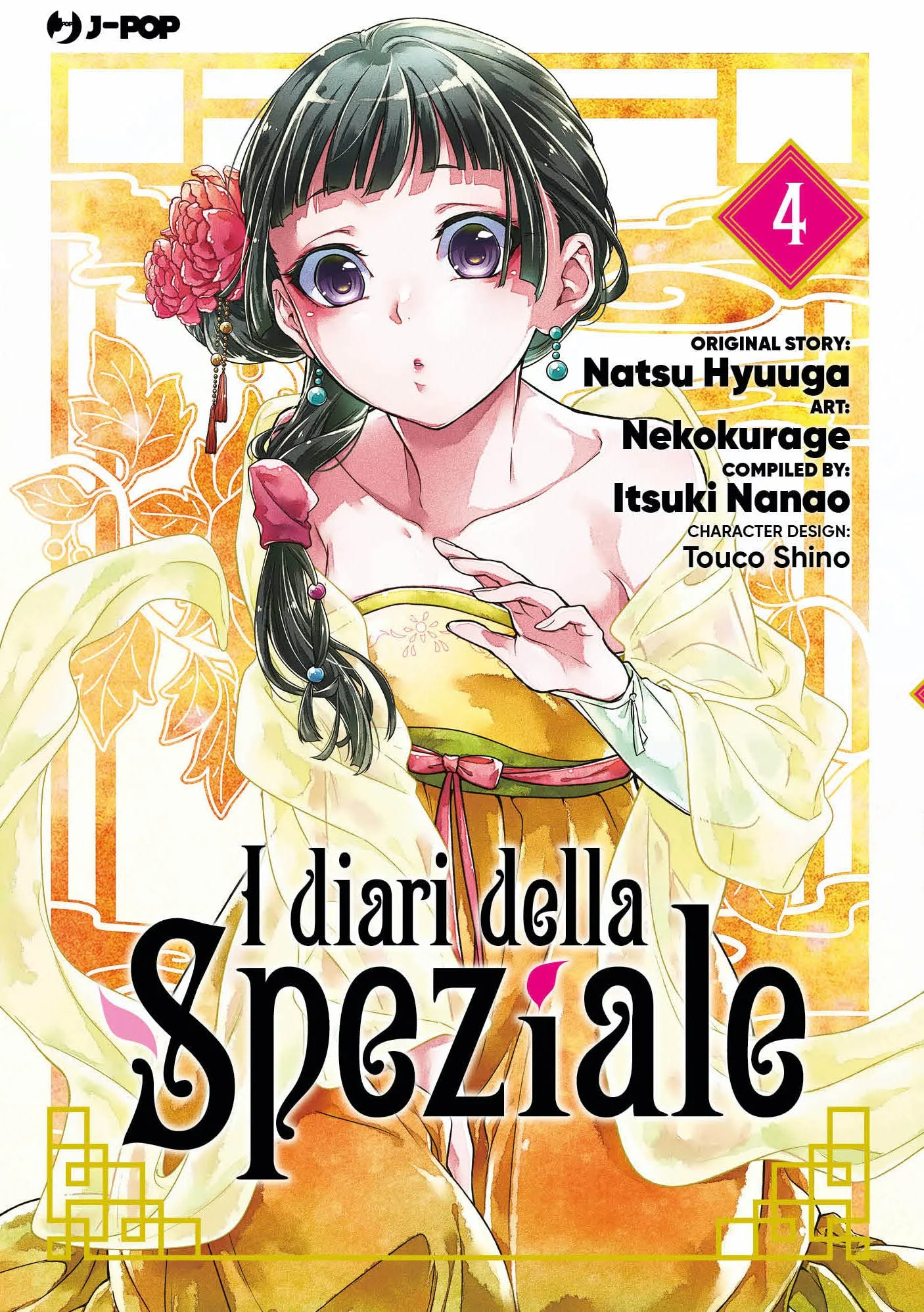 Volume cover
