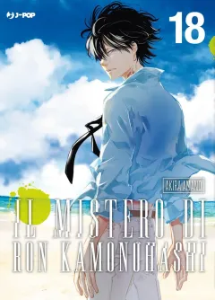 Cover Il mistero di Ron Kamonohashi Vol. 18 (digitale)