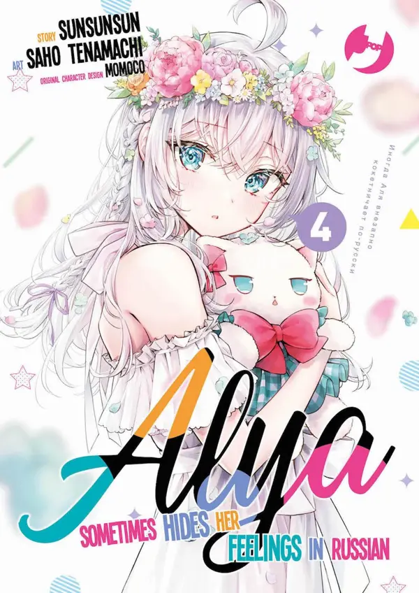 Volume cover