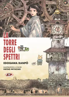 Volume cover