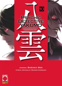 Volume cover
