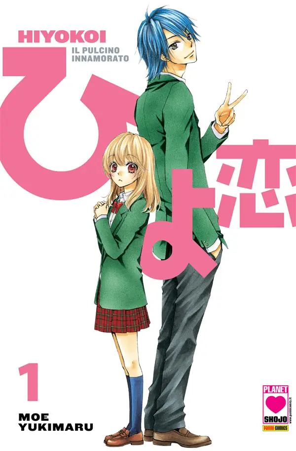 Hiyokoi - Il pulcino innamorato