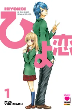 Hiyokoi - Il pulcino innamorato