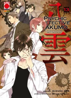 Volume cover