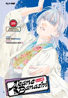 Cover Akane-Banashi Vol. 19 (digitale)