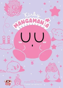Volume cover