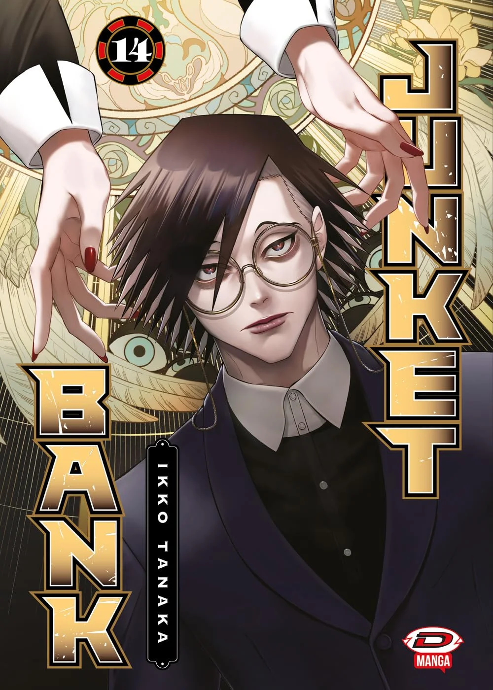 Volume cover