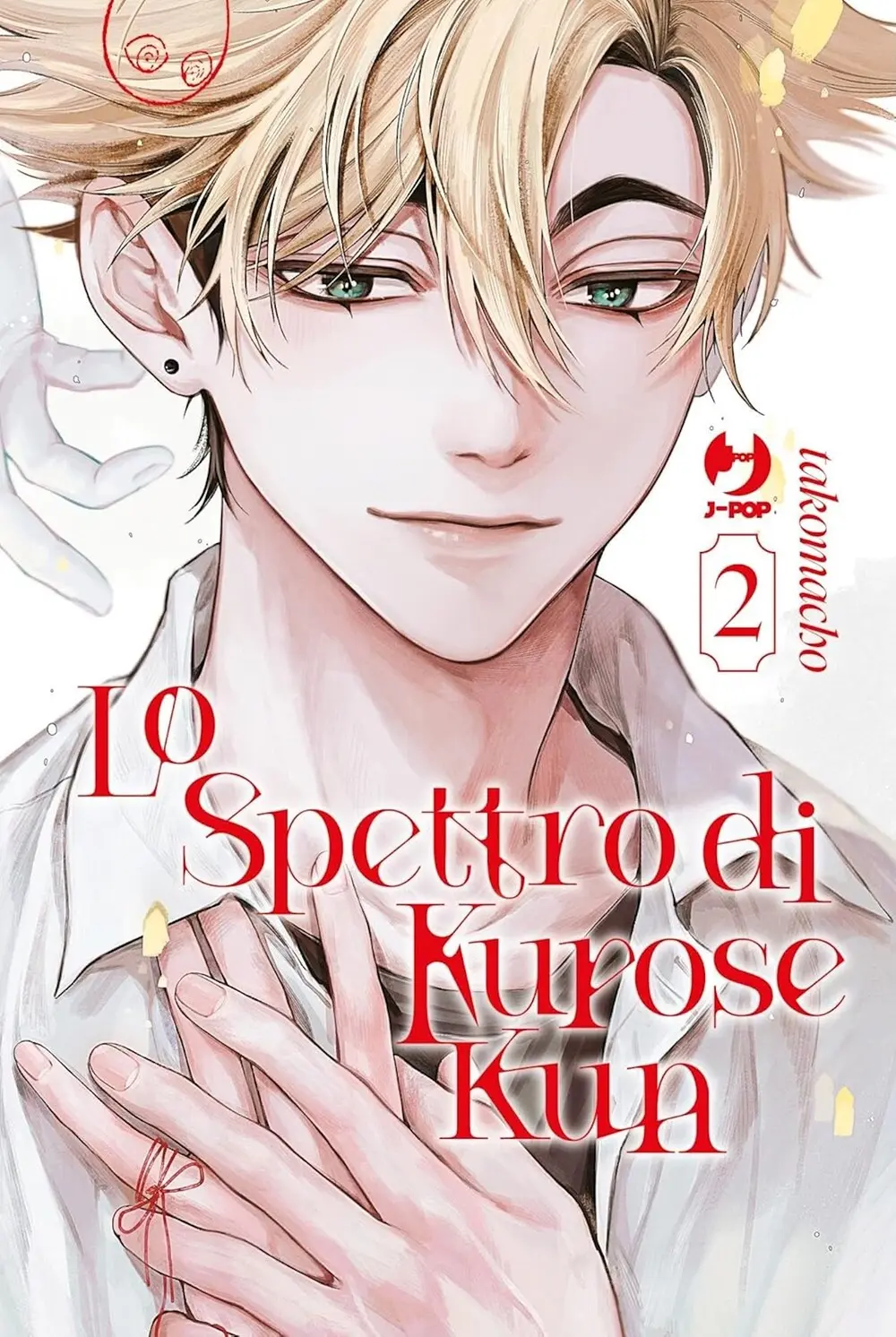 Cover Lo spettro di Kurose Kun Vol. 2 (digitale)