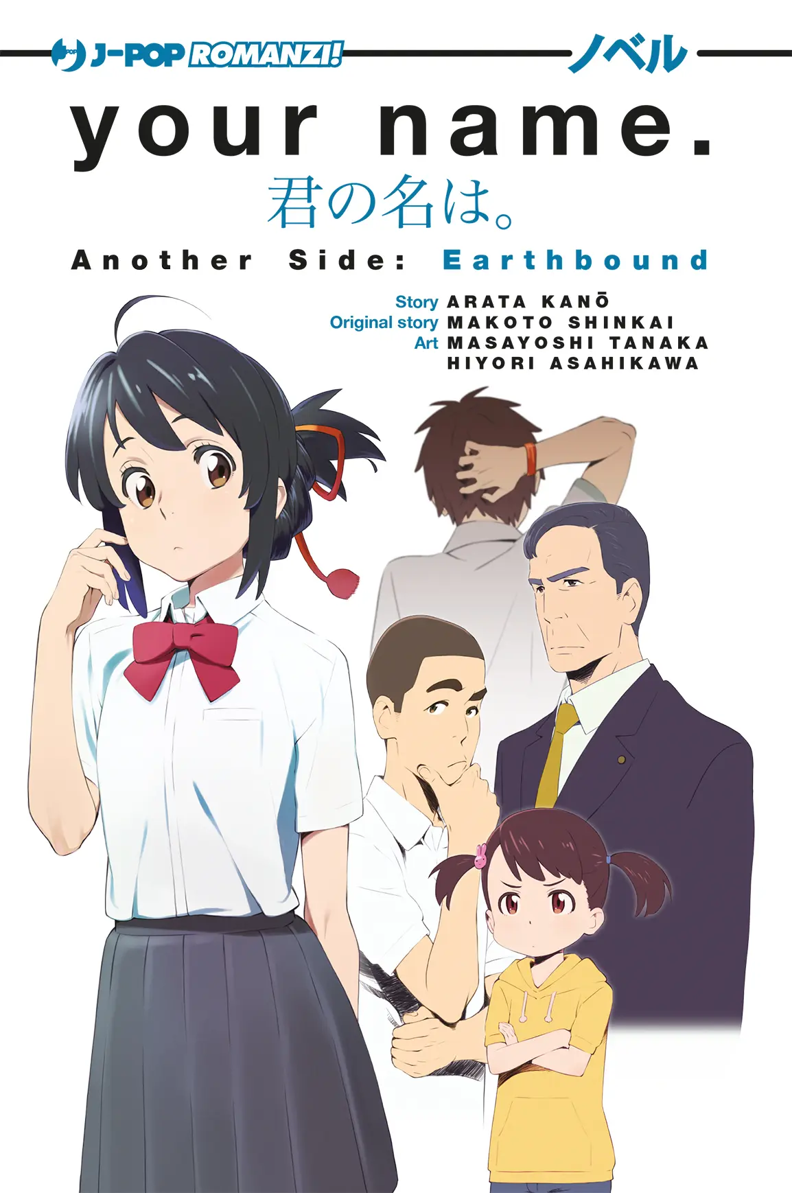 Your name. Another side: earth bound