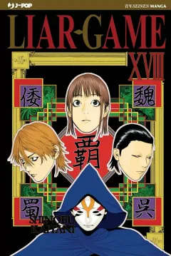Cover Liar Game Vol. 18 (digitale)